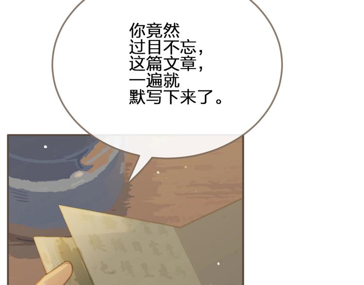第10话 亲自教他识字95