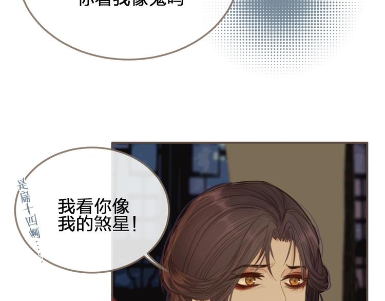 第10话 亲自教他识字44