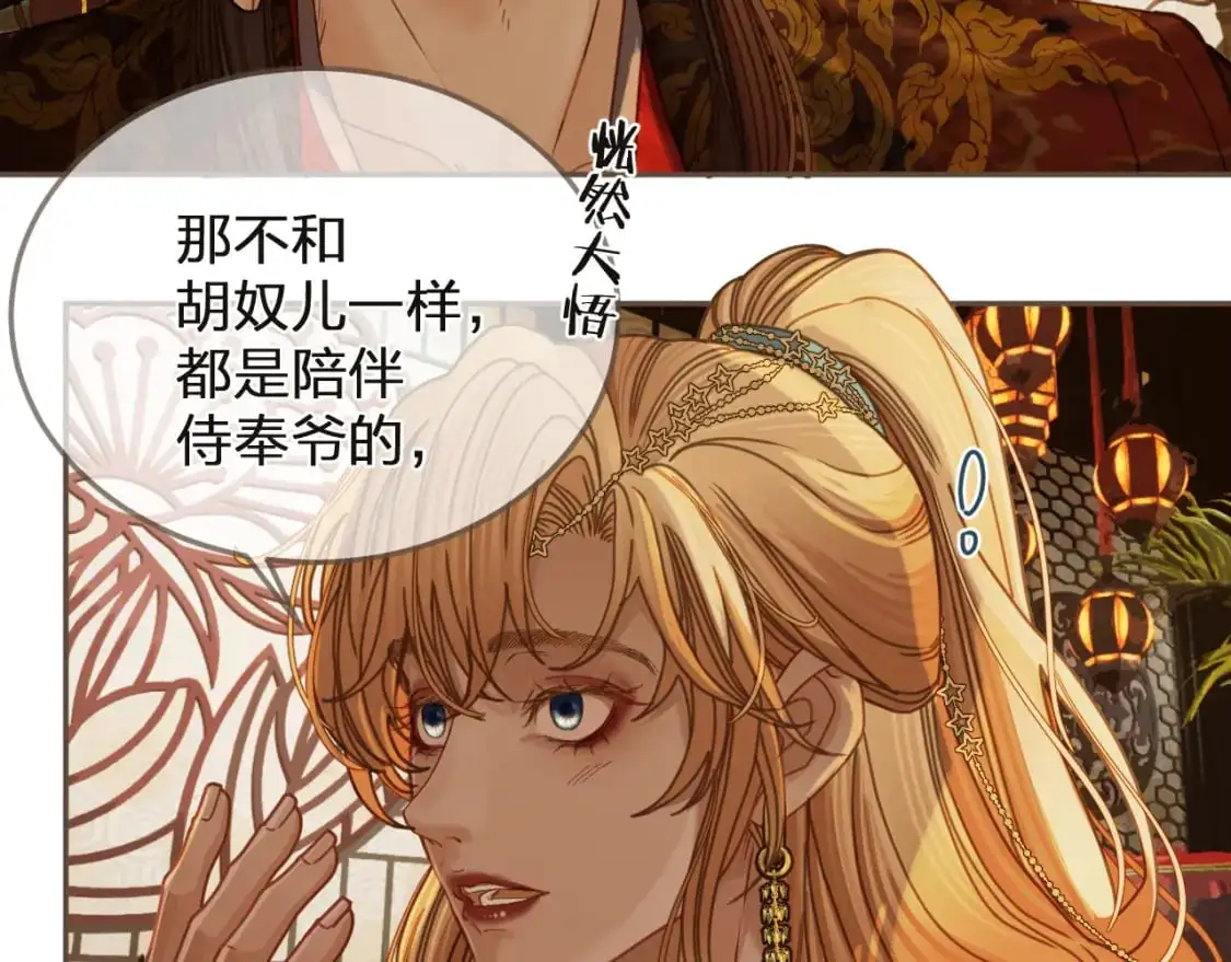 第5话 行乐斋59