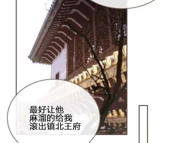 第15话 你让本王寒心91