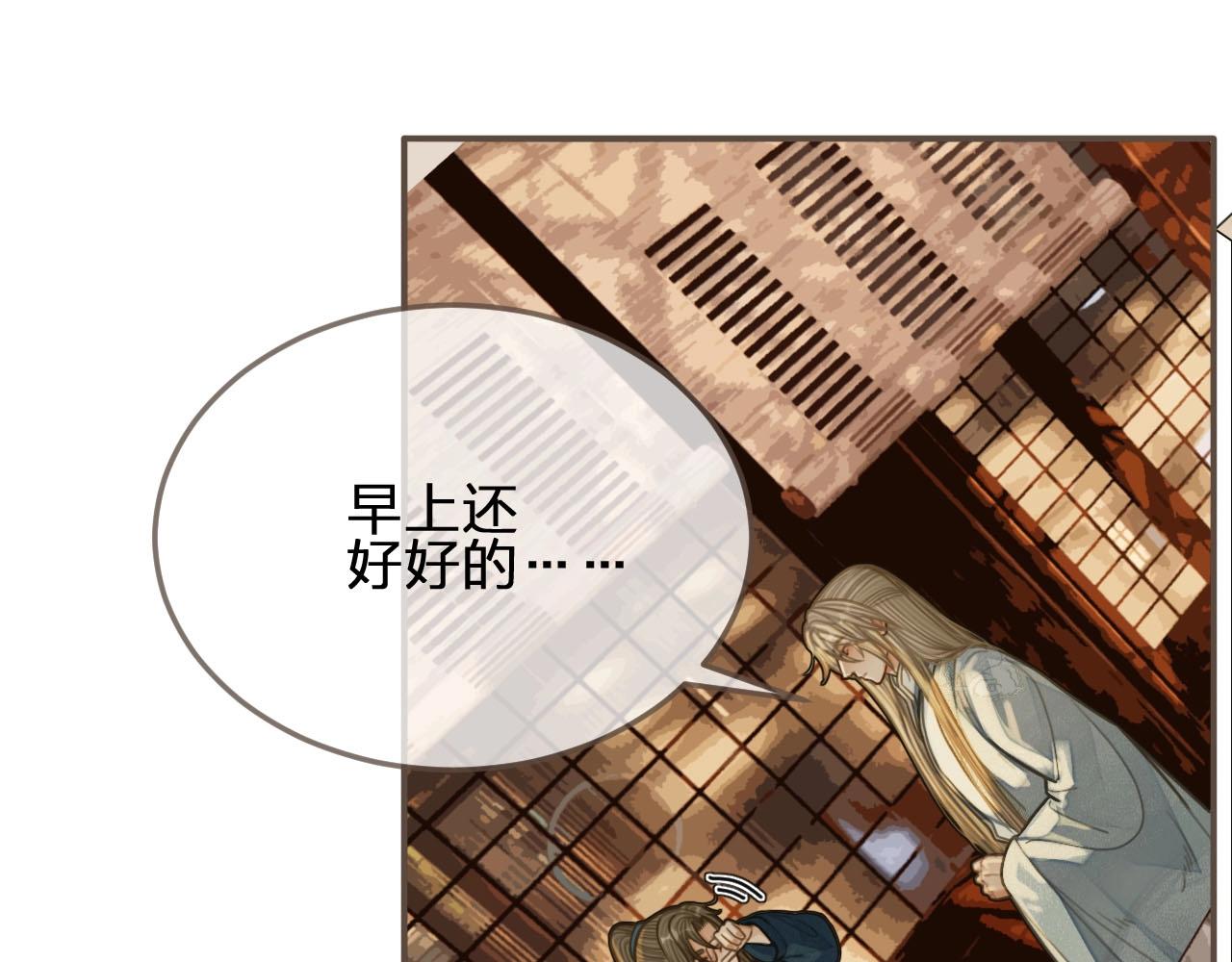 第84话 结成连理？！20