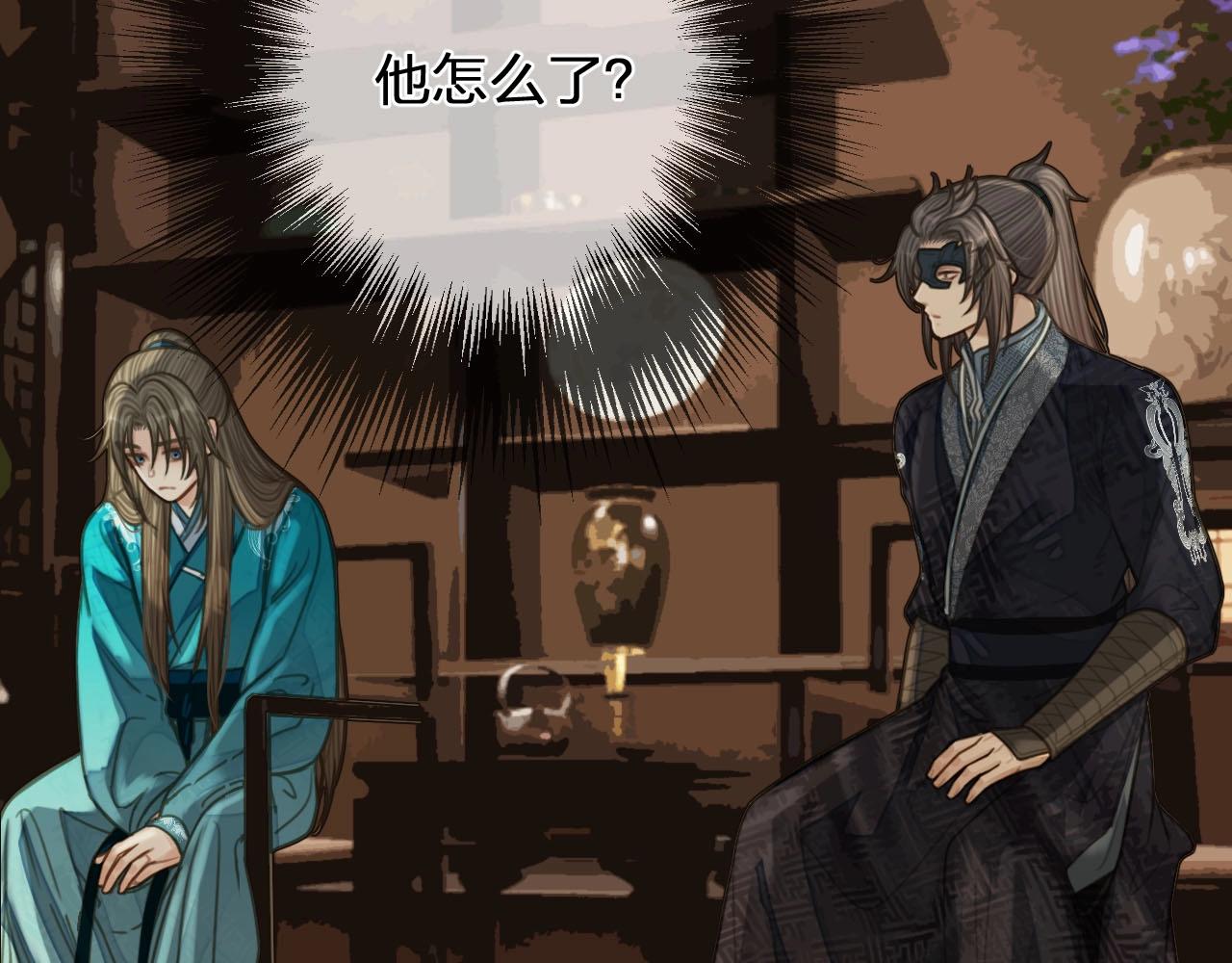 第91话 他成亲了……19