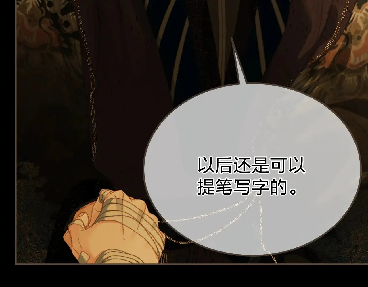 第48话 没有以后了27