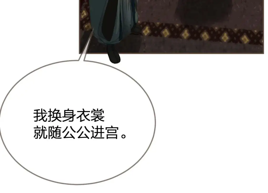 第19话 君麒玉的伎俩42