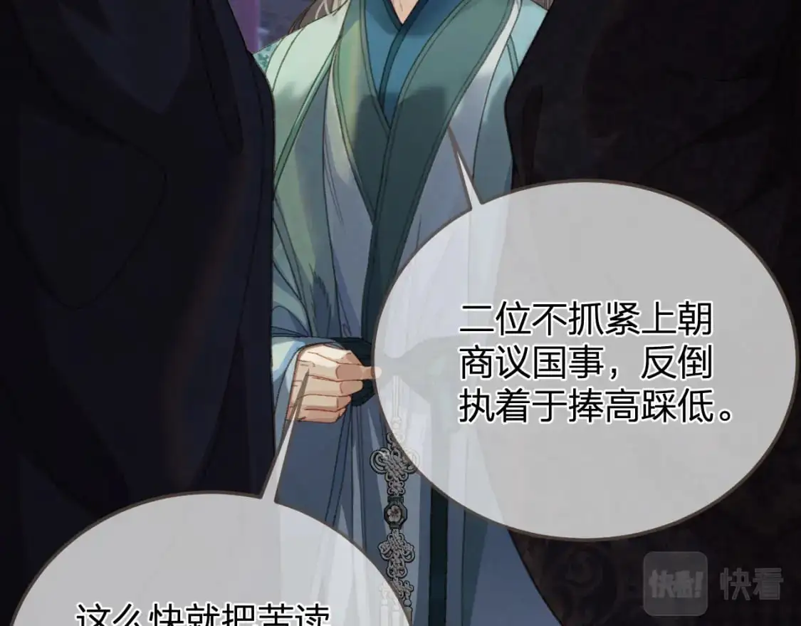 第13话 太子妃的责任88