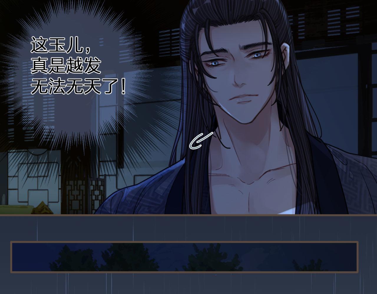 第108话 不听王爷言 吃亏在眼前18