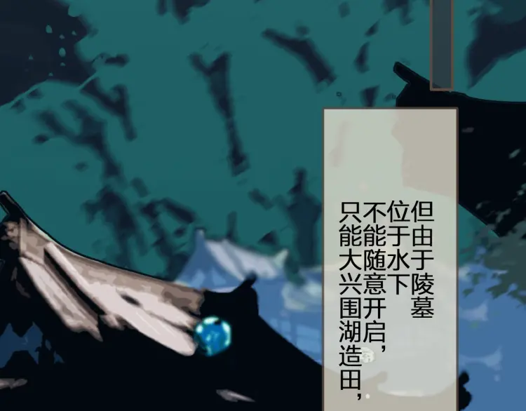 第49话 杀了沈玉！26