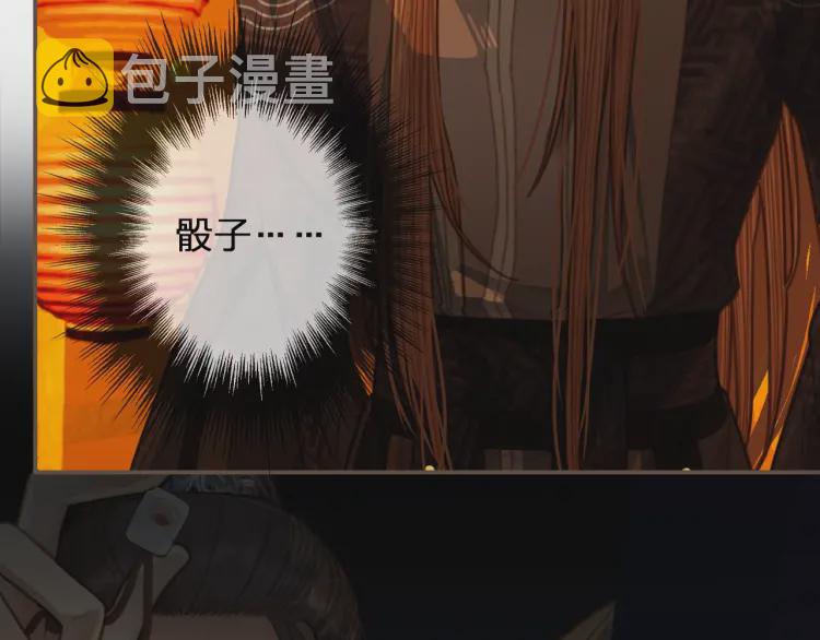 第59话 想将你永远囚禁于深宫7
