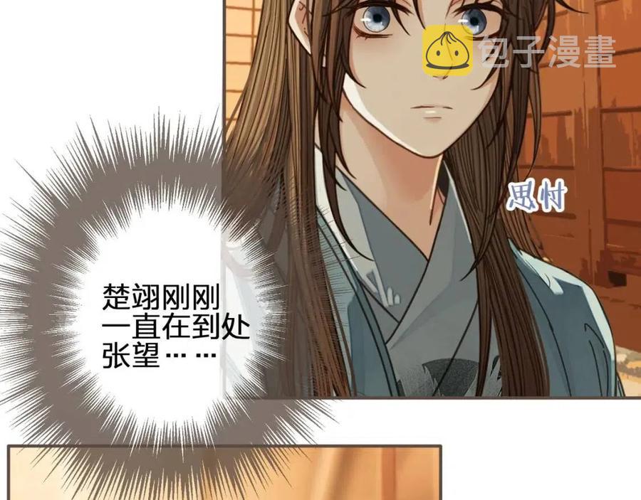第80话 沐浴被撞见……52