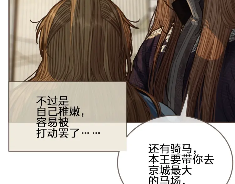 第56话 不要……你走！70