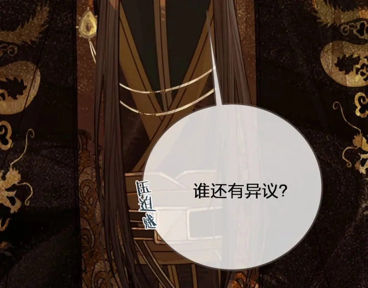 第69话 哑奴封后32