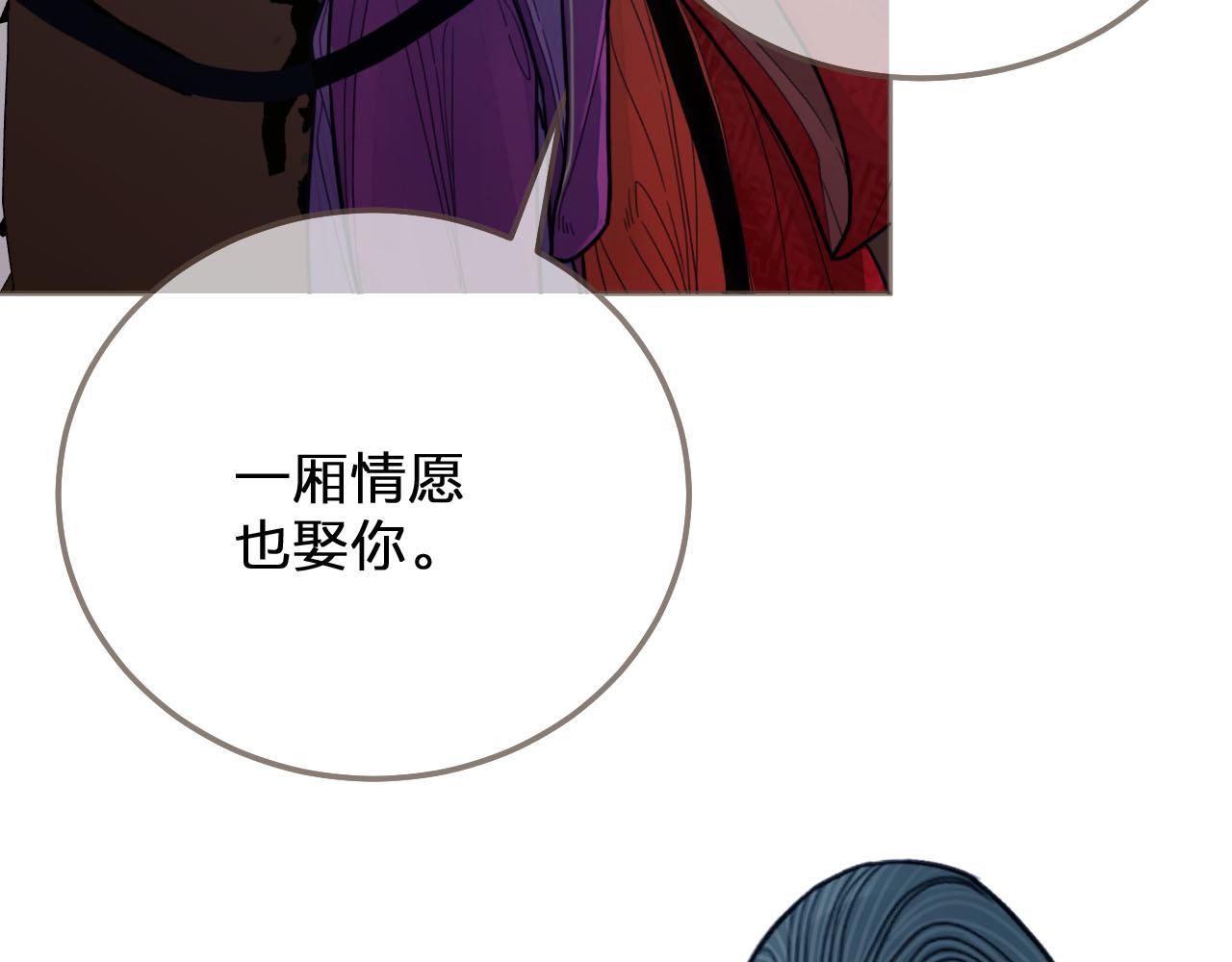 第116话 娶你50