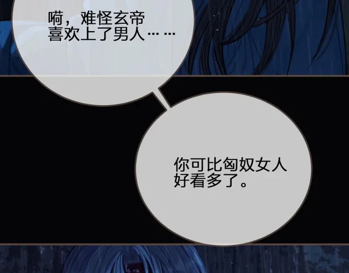 第71话 图谋不轨？！79