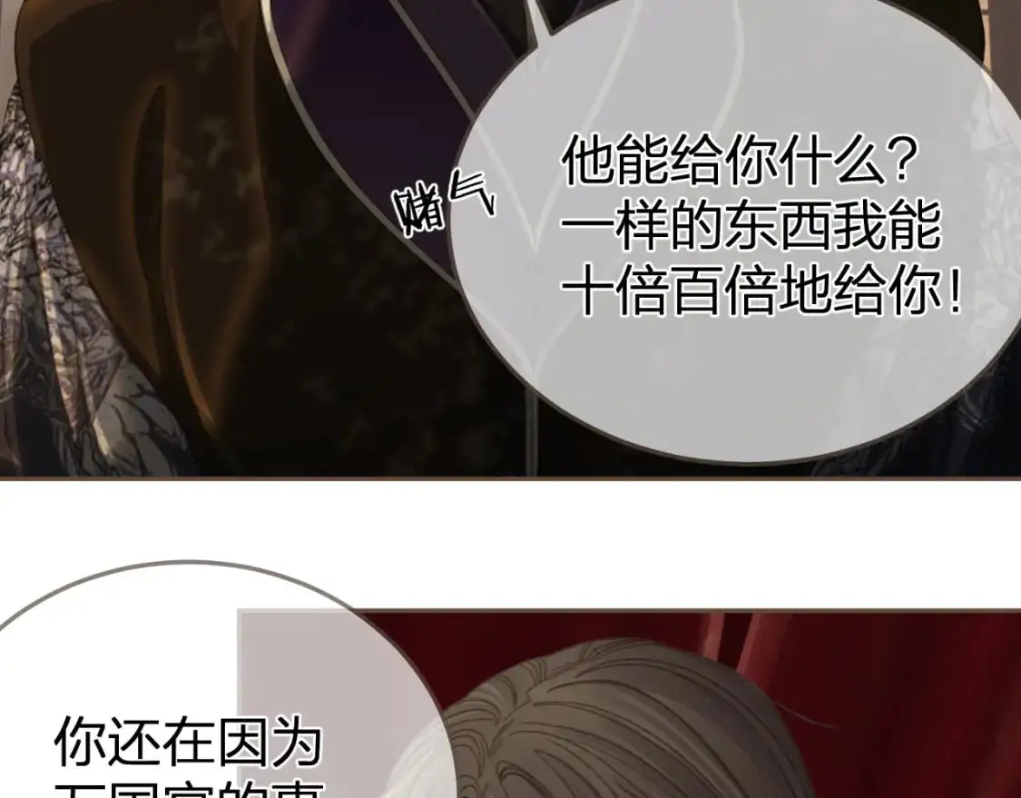 第31话 为何如此焦躁38