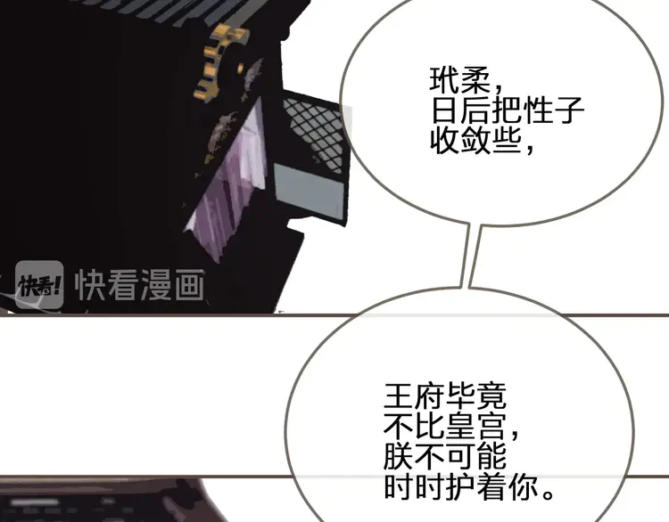 第30话 心疼86