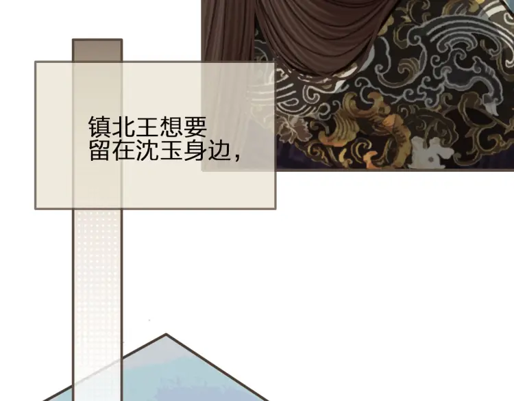 第53话 王爷，你真恶心73