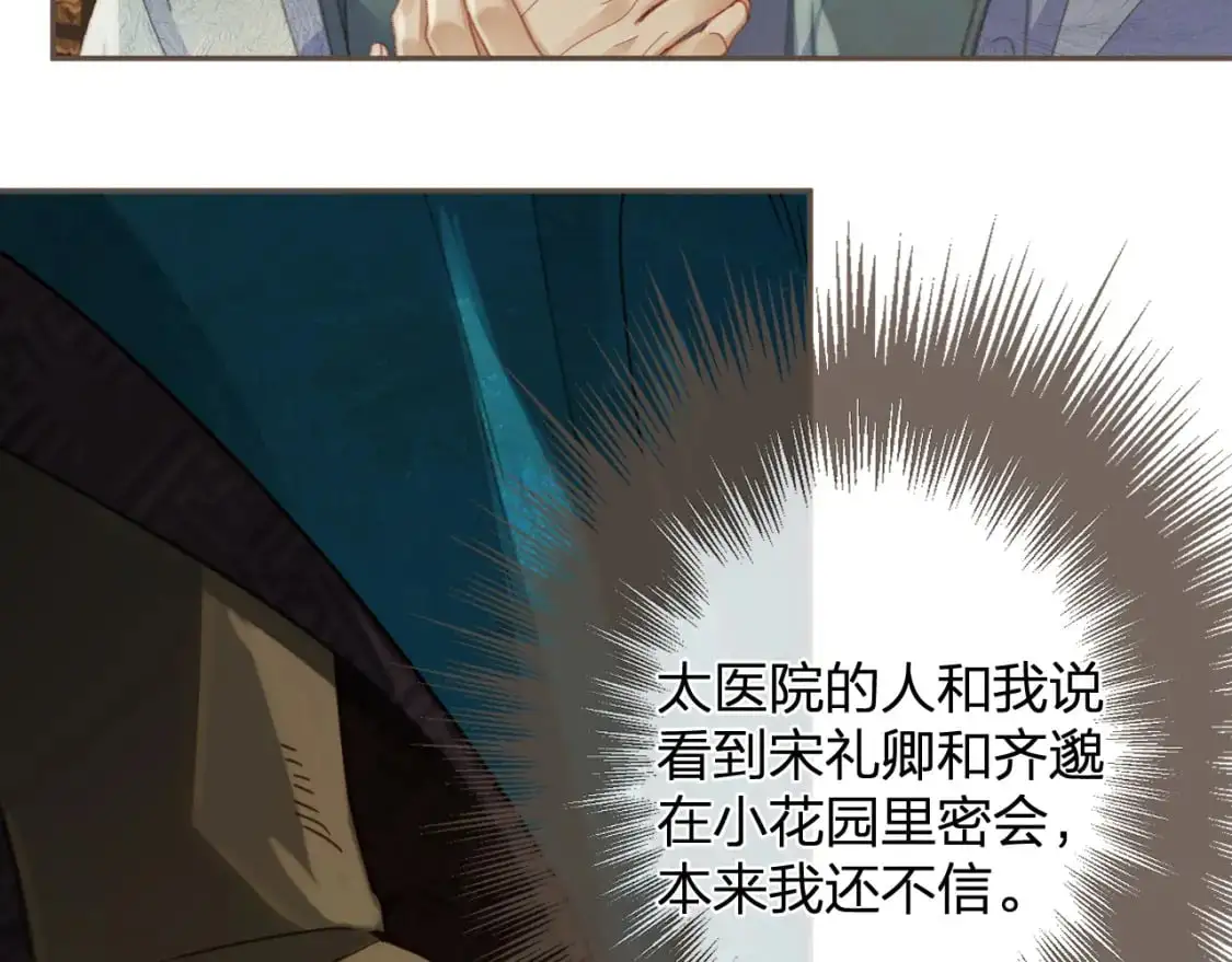 第16话 谎言87