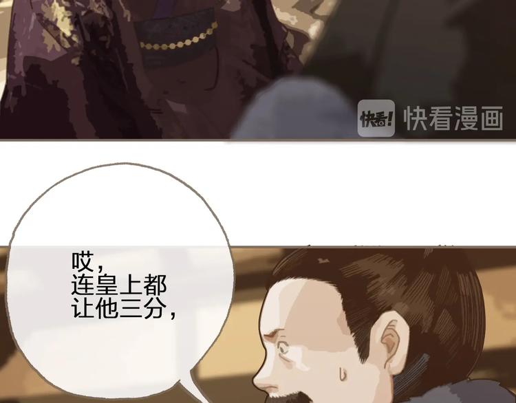 第1话 代嫁哑奴的悲哀32