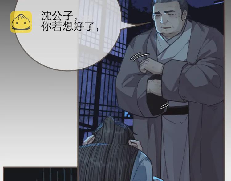 第59话 想将你永远囚禁于深宫111