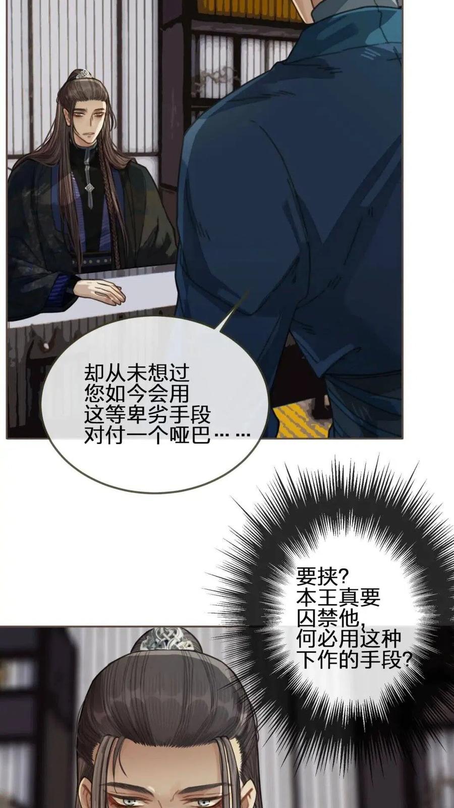第38话 叩首离开48