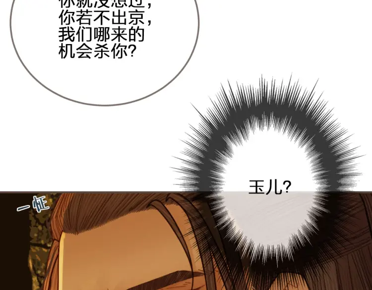 第60话 你感到愉悦吗？！137