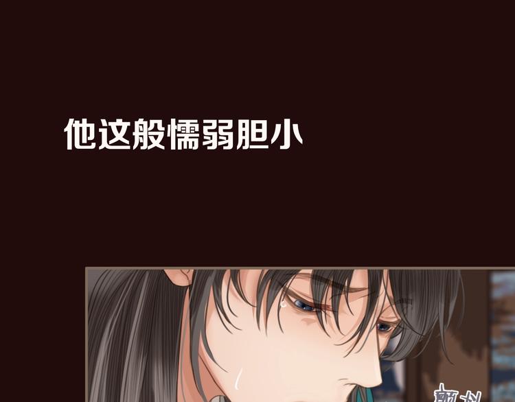 序章 你是我必得的物品14