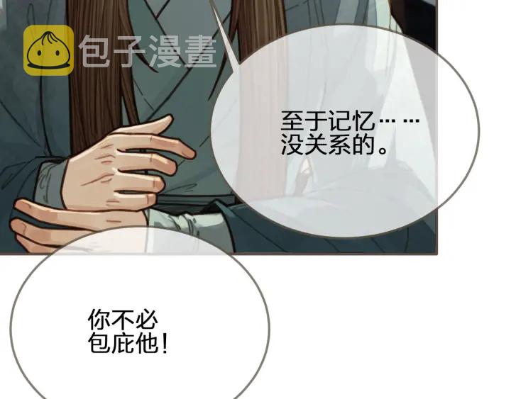 第68话 情敌要把哑奴骗？！35