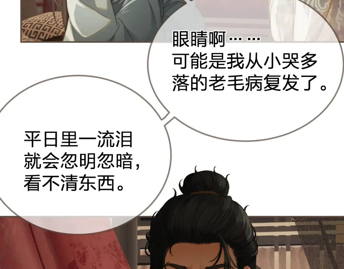 第30话 变化的心境18
