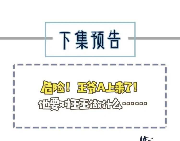 第44话 你喜欢他？198