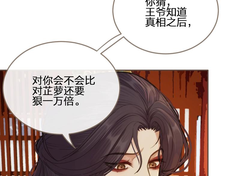 第14话 你的秘密42