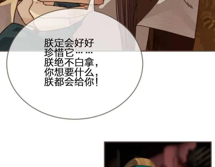 第44话 你喜欢他？112