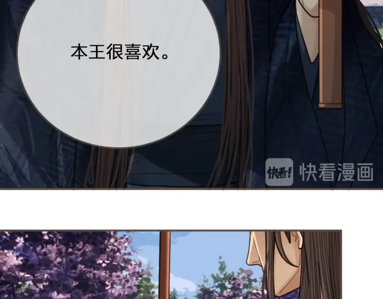 第53话 王爷，你真恶心23