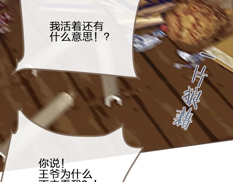 第13话 他终究不属于我一人53