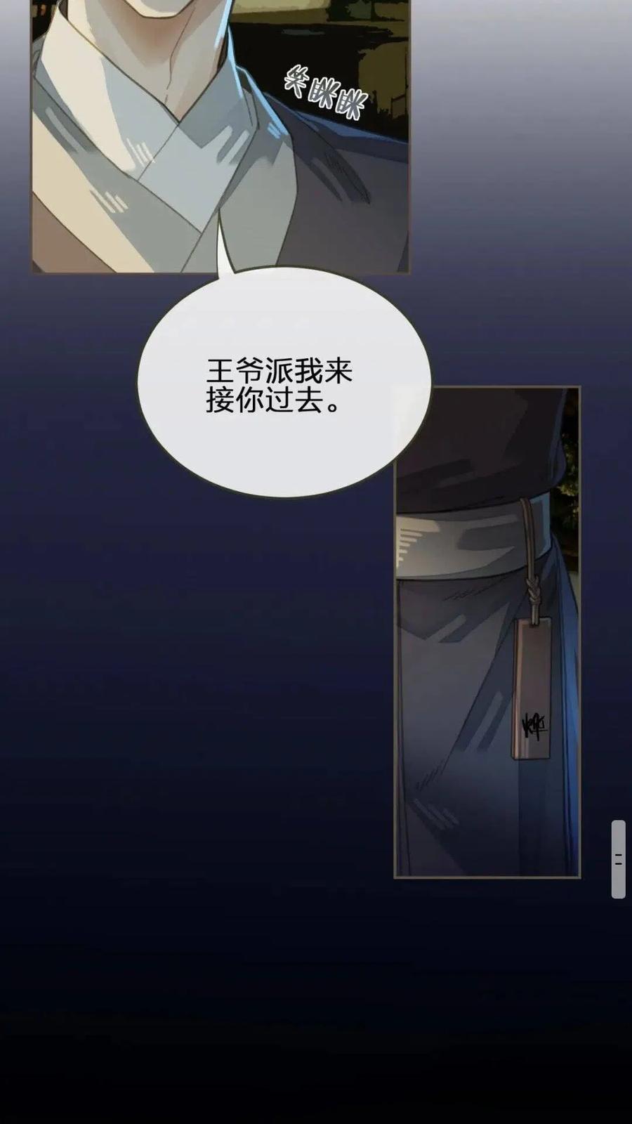 第38话 叩首离开61