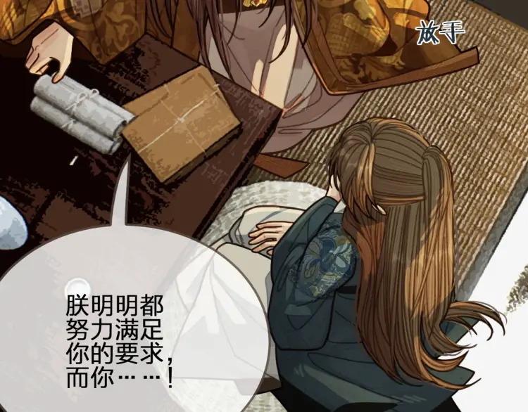 第48话 朕现在只想要你17
