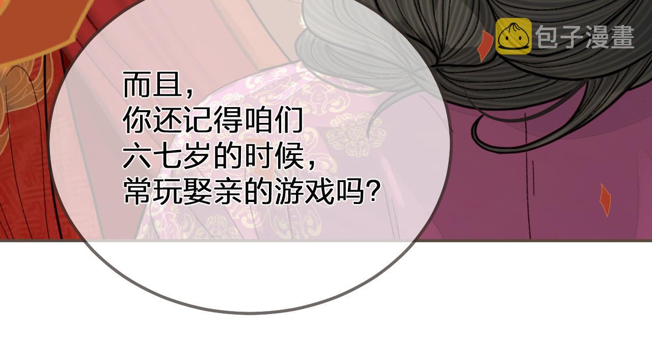 第117话 约定的婚礼90