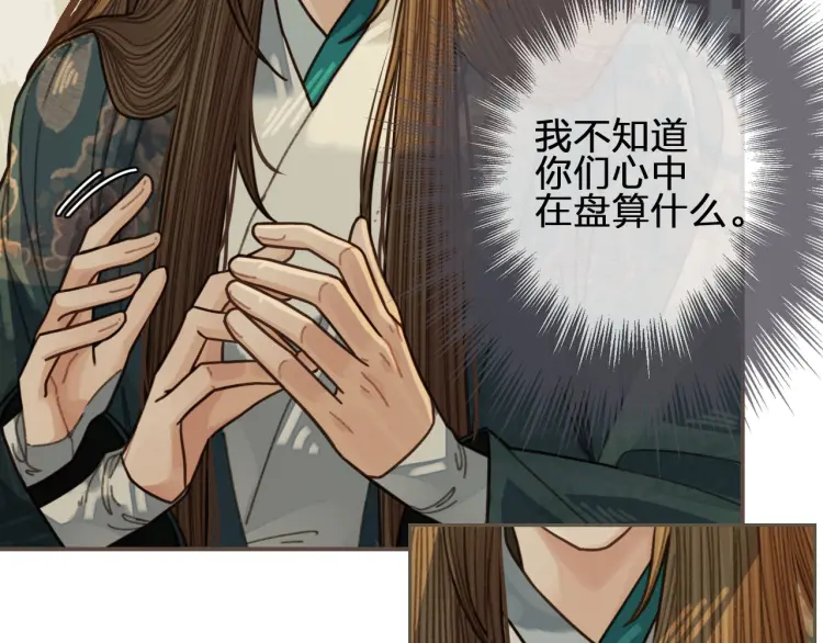 第48话 朕现在只想要你44
