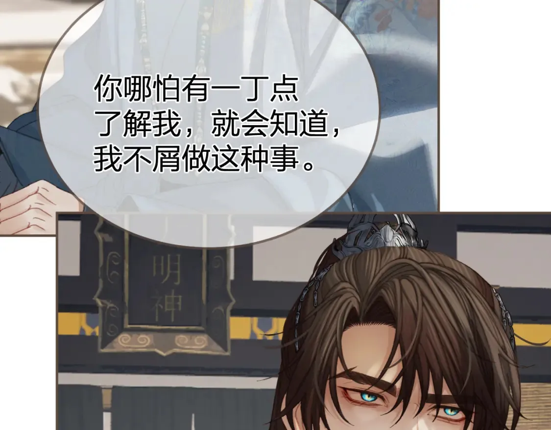 第36话 领罚87