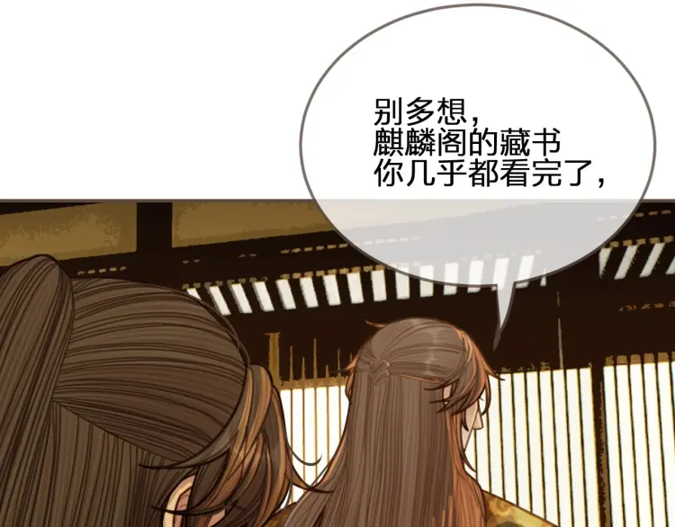 第50话 玉儿是我的！42