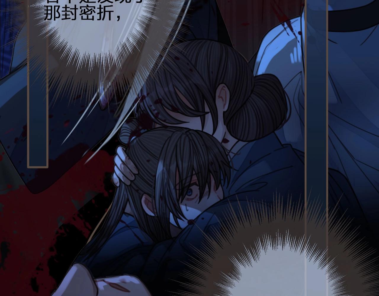 第84话 结成连理？！53