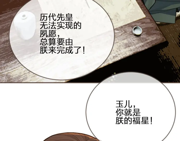 第48话 朕现在只想要你68