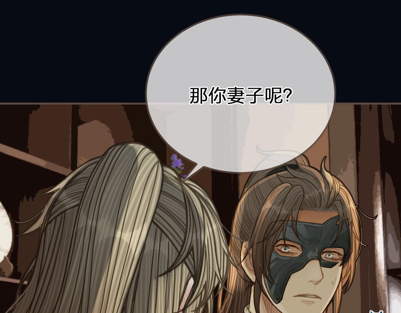 第91话 他成亲了……22
