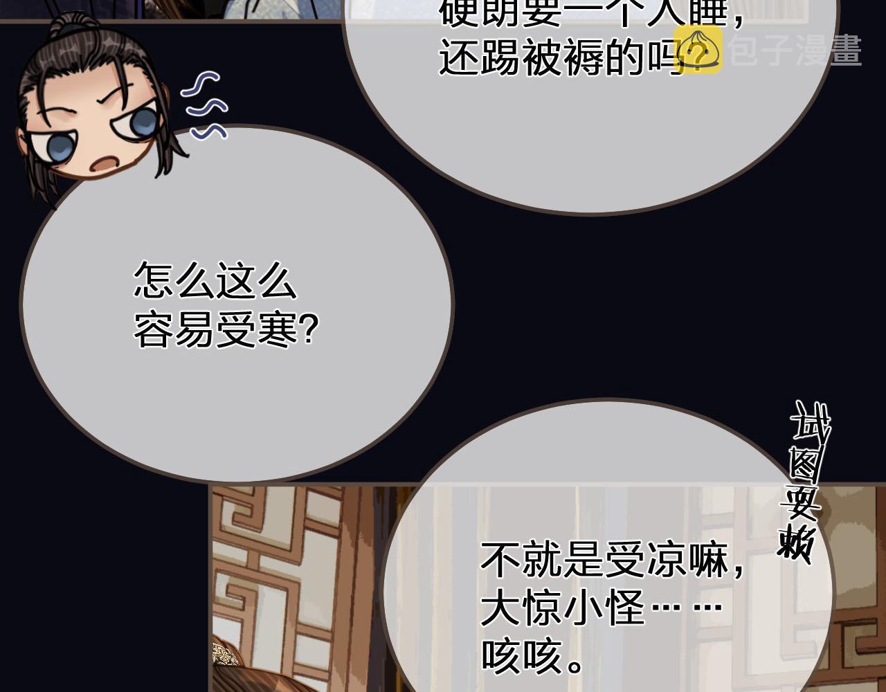 第108话 不听王爷言 吃亏在眼前74