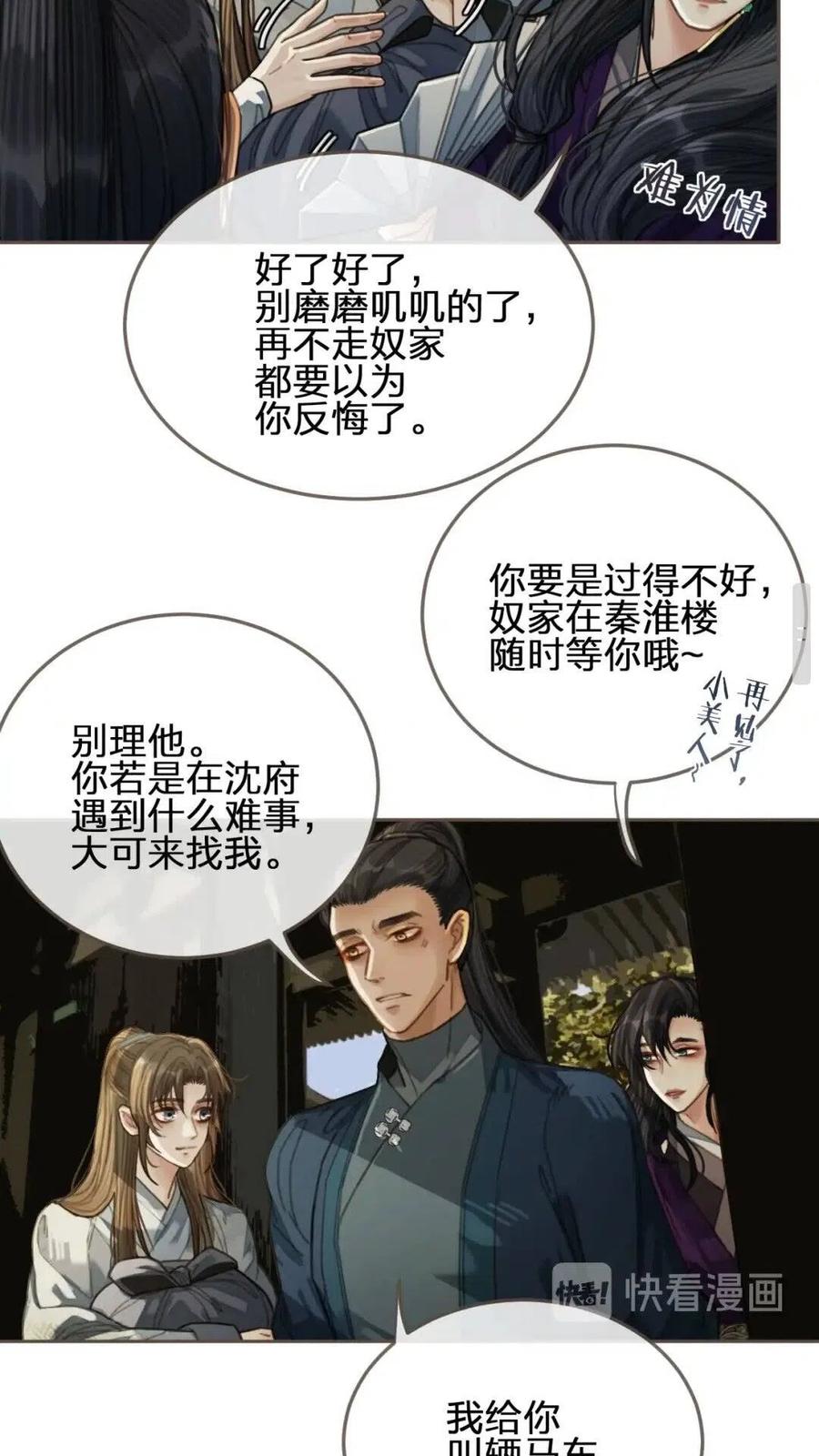 第38话 叩首离开20