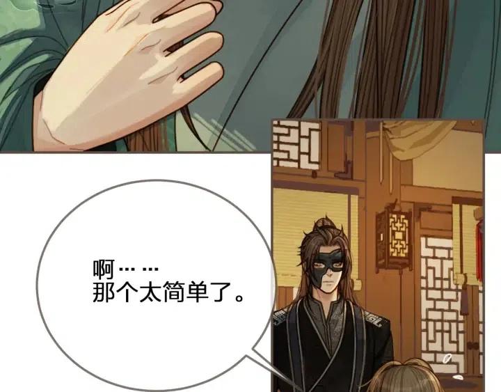 第74话 偷亲21