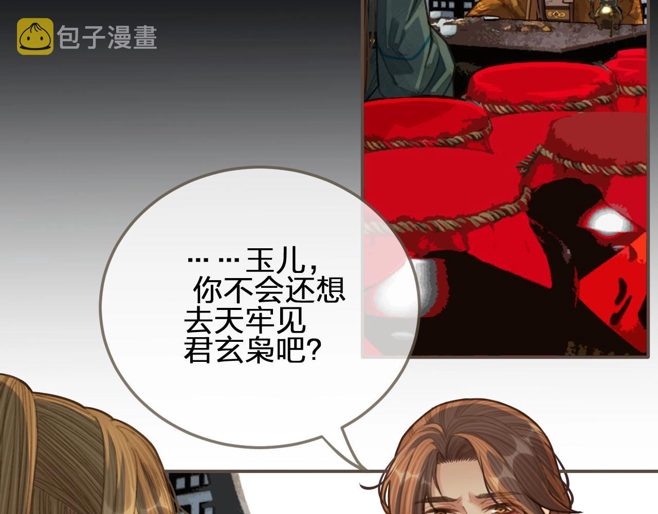 第43话 玉儿，心悦你62