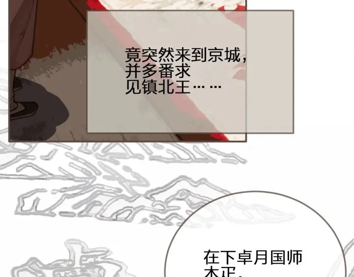 第66话 登徒子13