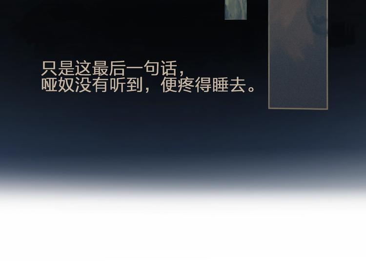 第4话 该死的占有欲114