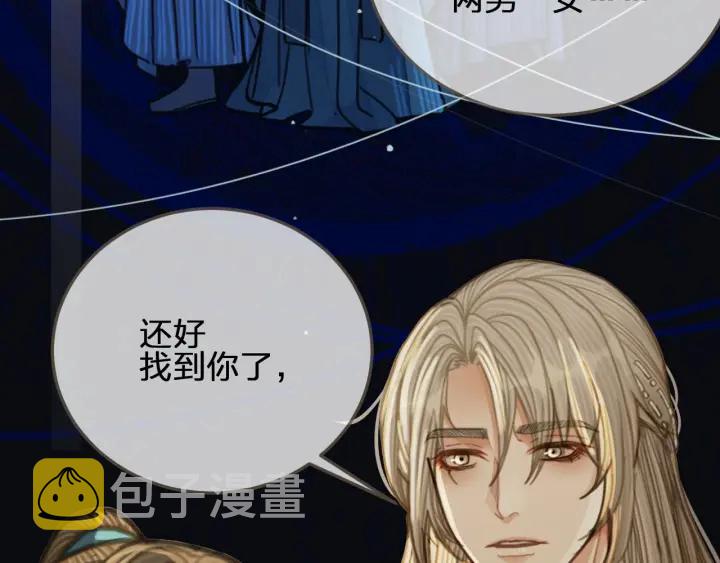 第68话 情敌要把哑奴骗？！44