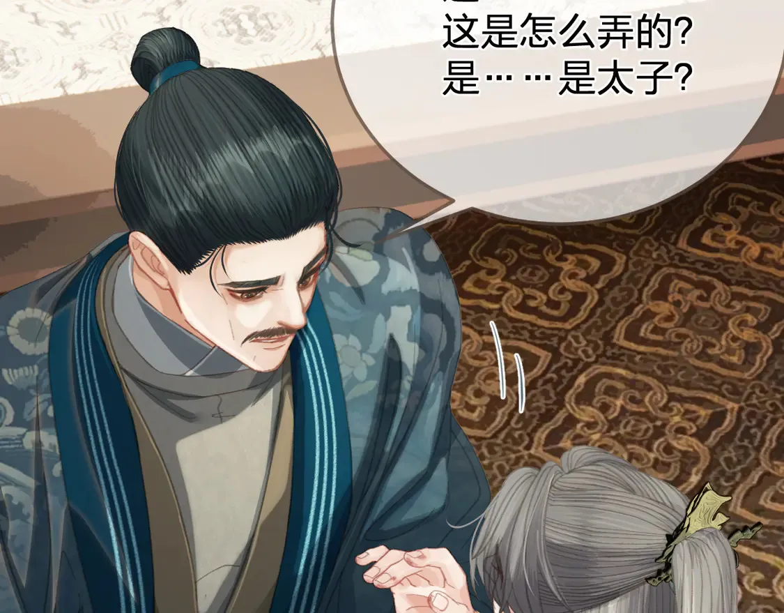 第40话 兴师问罪17